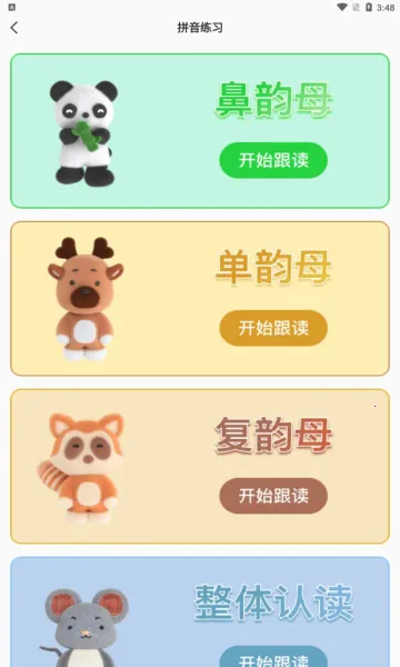 �ǻ���ѧϰ(�ƶ�ѧϰ����)v1.0.1 �ٷ������ͼ