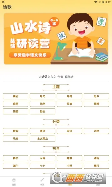 �ǻ���ѧϰ(�ƶ�ѧϰ����)v1.0.1 �ٷ������ͼ