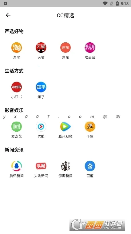 CC�����2026���°汾v5.3.0 ��׿���ͼ