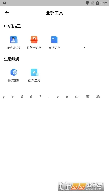 CC�����2026���°汾v5.3.0 ��׿���ͼ