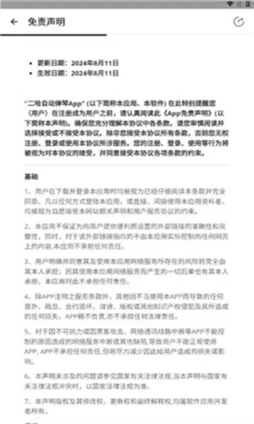 �����Զ�����(���ε��ٸ���)v1.5.5 ��Ѱ��ͼ