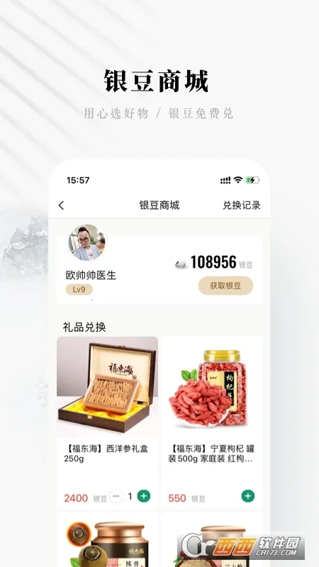 ����ҽ���������ֻ���v5.11.8 �ֻ����ͼ