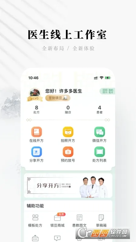 ����ҽ���������ֻ���v5.11.8 �ֻ����ͼ