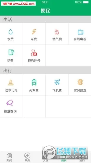 ����ͷ����׿���ֻ���v1.4.4 ��׿���ͼ