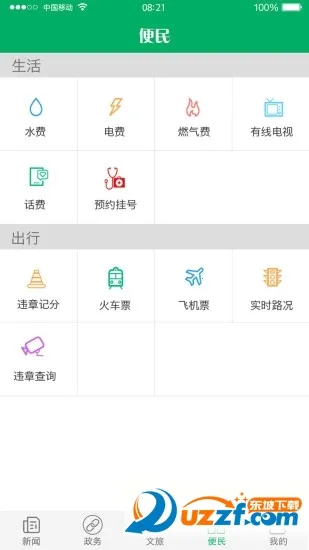 ����ͷ����׿���ֻ���v1.4.4 ��׿���ͼ