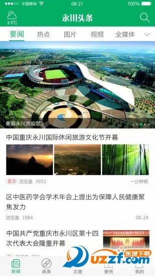 ����ͷ����׿���ֻ���v1.4.4 ��׿���ͼ