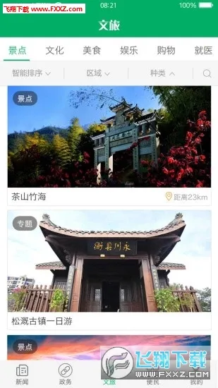 ����ͷ����׿���ֻ���v1.4.4 ��׿���ͼ