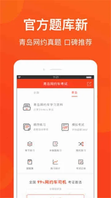 �ൺ��Լ������(��Լ������app)v1.1 �ֻ����ͼ