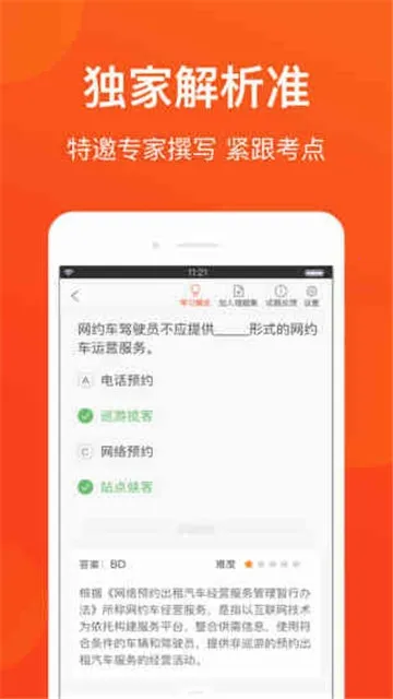 �ൺ��Լ������(��Լ������app)v1.1 �ֻ����ͼ