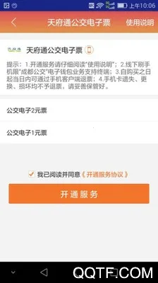 ���й���������ͨϵͳ(��������app)v3.2.2 �ֻ����ͼ