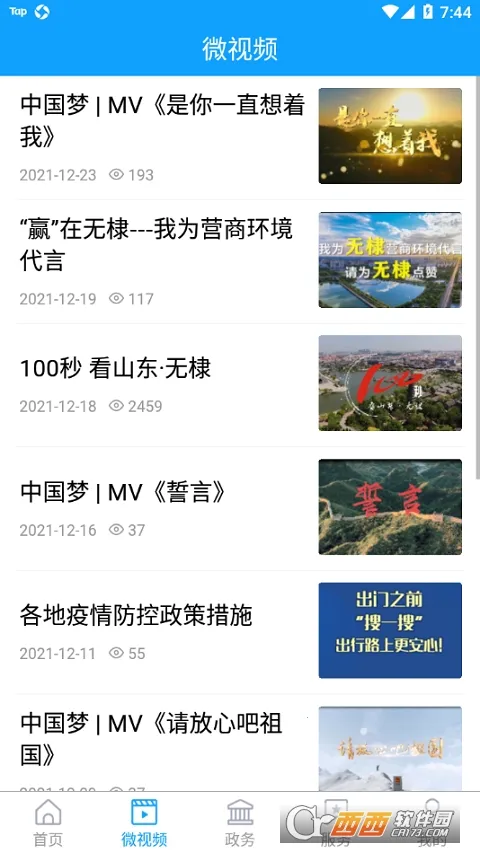 �����ý(��������ƽ̨)v1.0.46 �ֻ����ͼ