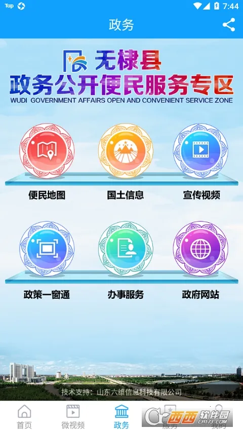 �����ý(��������ƽ̨)v1.0.46 �ֻ����ͼ