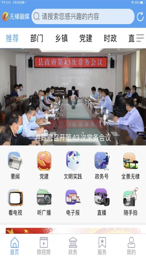 �����ý(��������ƽ̨)v1.0.46 �ֻ����ͼ