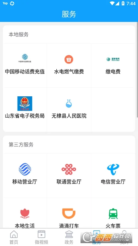 �����ý(��������ƽ̨)v1.0.46 �ֻ����ͼ