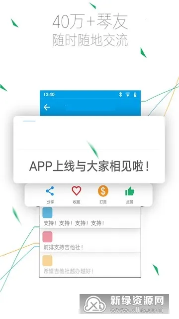 �������Ž���(����ѧϰ����ƽ̨)v1.22 ��׿���ͼ