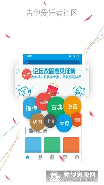 �������Ž���(����ѧϰ����ƽ̨)v1.22 ��׿���ͼ