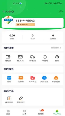 ������Ʒ(��ó��ͨƽ̨)v1.0.3 ��׿���ͼ