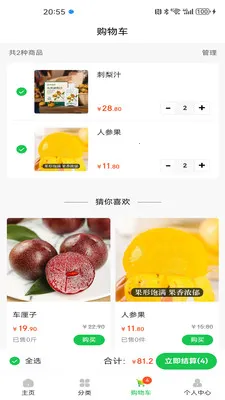 ������Ʒ(��ó��ͨƽ̨)v1.0.3 ��׿���ͼ