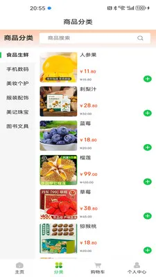 ������Ʒ(��ó��ͨƽ̨)v1.0.3 ��׿���ͼ