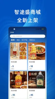 ��;ʢ(������Ӫ����)v1.0.0 ��׿���ͼ