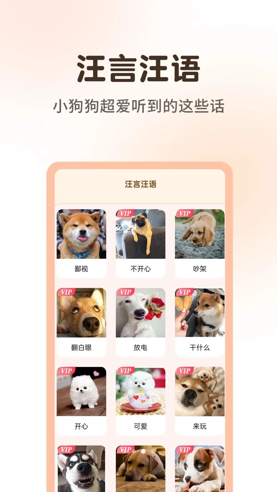 ����è�����﷭����(���ｻ��������)v1.0.3 �ֻ����ͼ