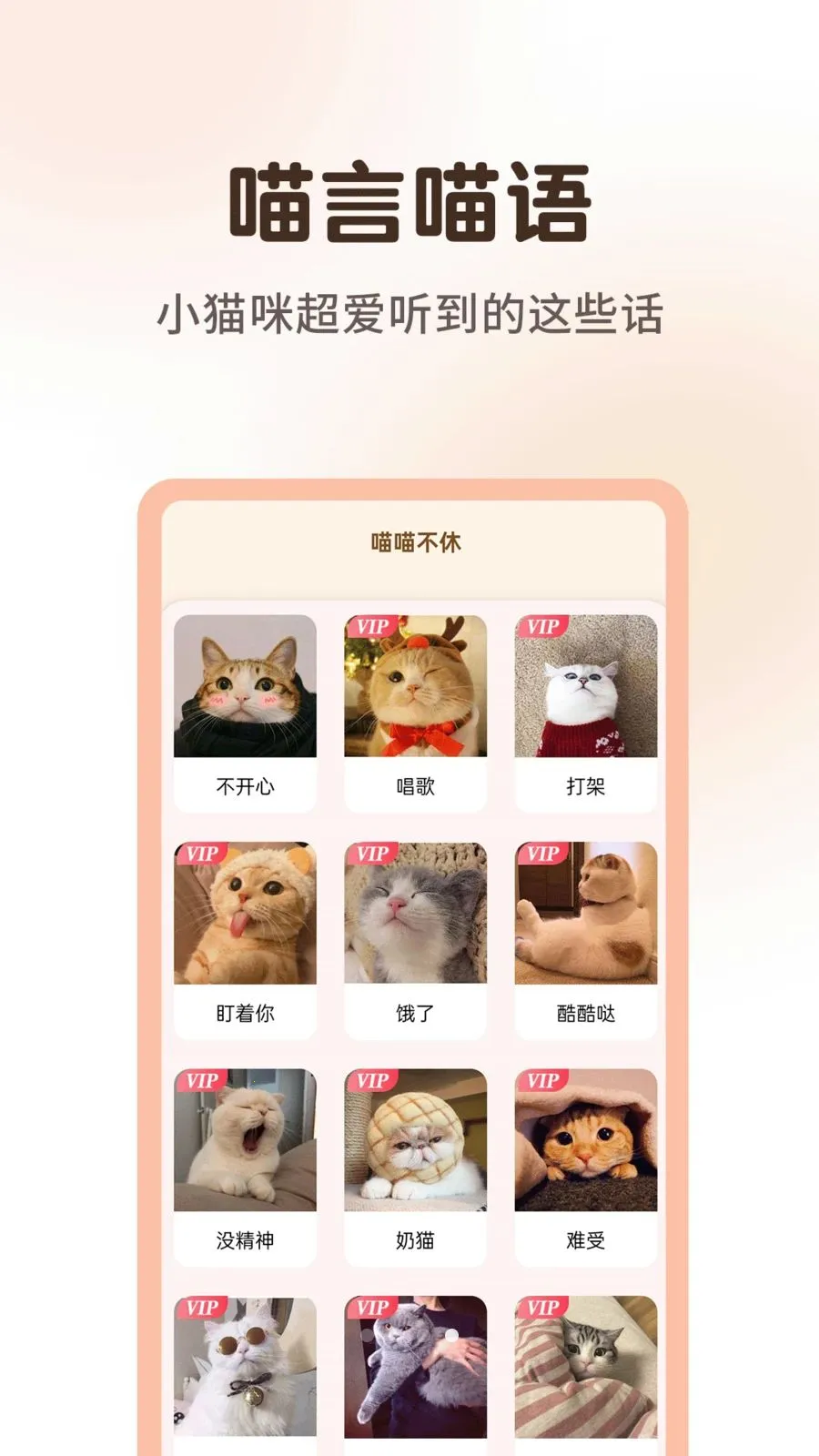 ����è�����﷭����(���ｻ��������)v1.0.3 �ֻ����ͼ