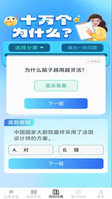 ��������2026���ذ�װv2.6.7.2 �ٷ������ͼ