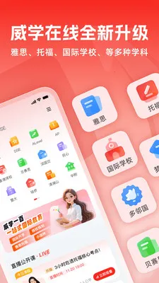 ��ѧ���߰�׿���ֻ���v1.0.6 ��Ѱ��ͼ