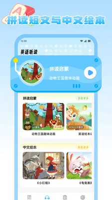 ��������԰(Ӣ�ﵥ��ѧϰ����)v1.1 ��׿���ͼ