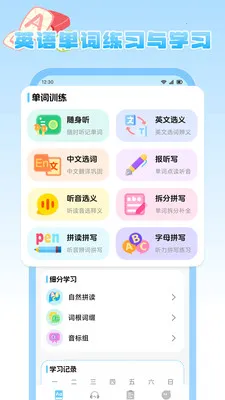 ��������԰(Ӣ�ﵥ��ѧϰ����)v1.1 ��׿���ͼ