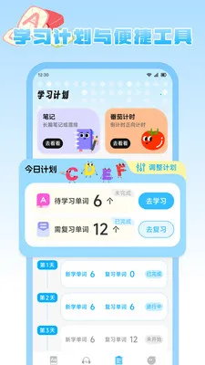 ��������԰(Ӣ�ﵥ��ѧϰ����)v1.1 ��׿���ͼ