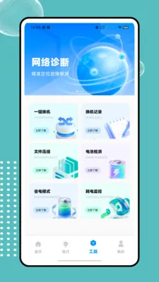 ����wifi��������(�������APP)v1.0.0 ��׿���ͼ