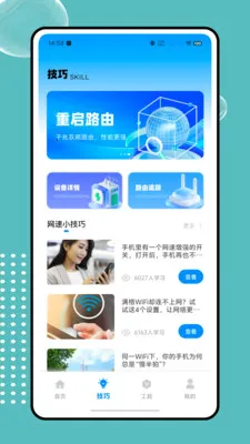 ����wifi��������(�������APP)v1.0.0 ��׿���ͼ