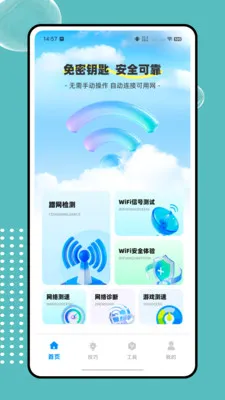 ����wifi��������(�������APP)v1.0.0 ��׿���ͼ