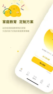 ů�ļ�ͥ(��ͥ����ƽ̨)v1.0.5 �ٷ������ͼ