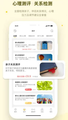 ů�ļ�ͥ(��ͥ����ƽ̨)v1.0.5 �ٷ������ͼ