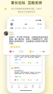 ů�ļ�ͥ(��ͥ����ƽ̨)v1.0.5 �ٷ������ͼ