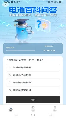 �ǳ�簲׿���ֻ���v6.8.1.2 �ٷ������ͼ