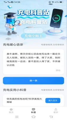 �ǳ�簲׿���ֻ���v6.8.1.2 �ٷ������ͼ