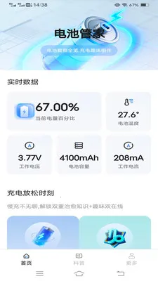 �ǳ�簲׿���ֻ���v6.8.1.2 �ٷ������ͼ