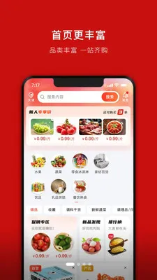 ���ܽ���(ʳ�Ĳɹ�ƽ̨)v1.2.9 �ٷ������ͼ