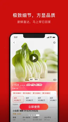 ���ܽ���(ʳ�Ĳɹ�ƽ̨)v1.2.9 �ٷ������ͼ