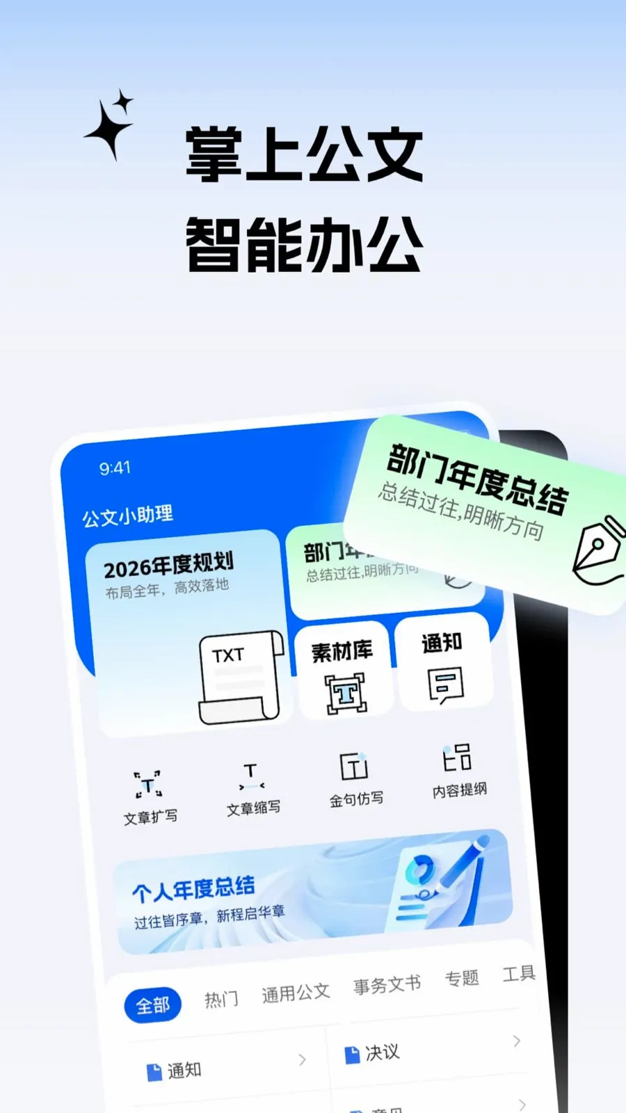 ����С����(����д������)v2.0.1 �ٷ������ͼ