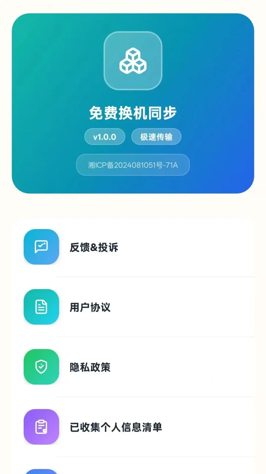 ��ѻ���ͬ��(��׿�ֻ�����ͬ��)vO5.1 �ֻ����ͼ