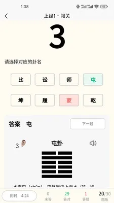 ���64�԰�׿���ֻ���v4.0 ��Ѱ��ͼ