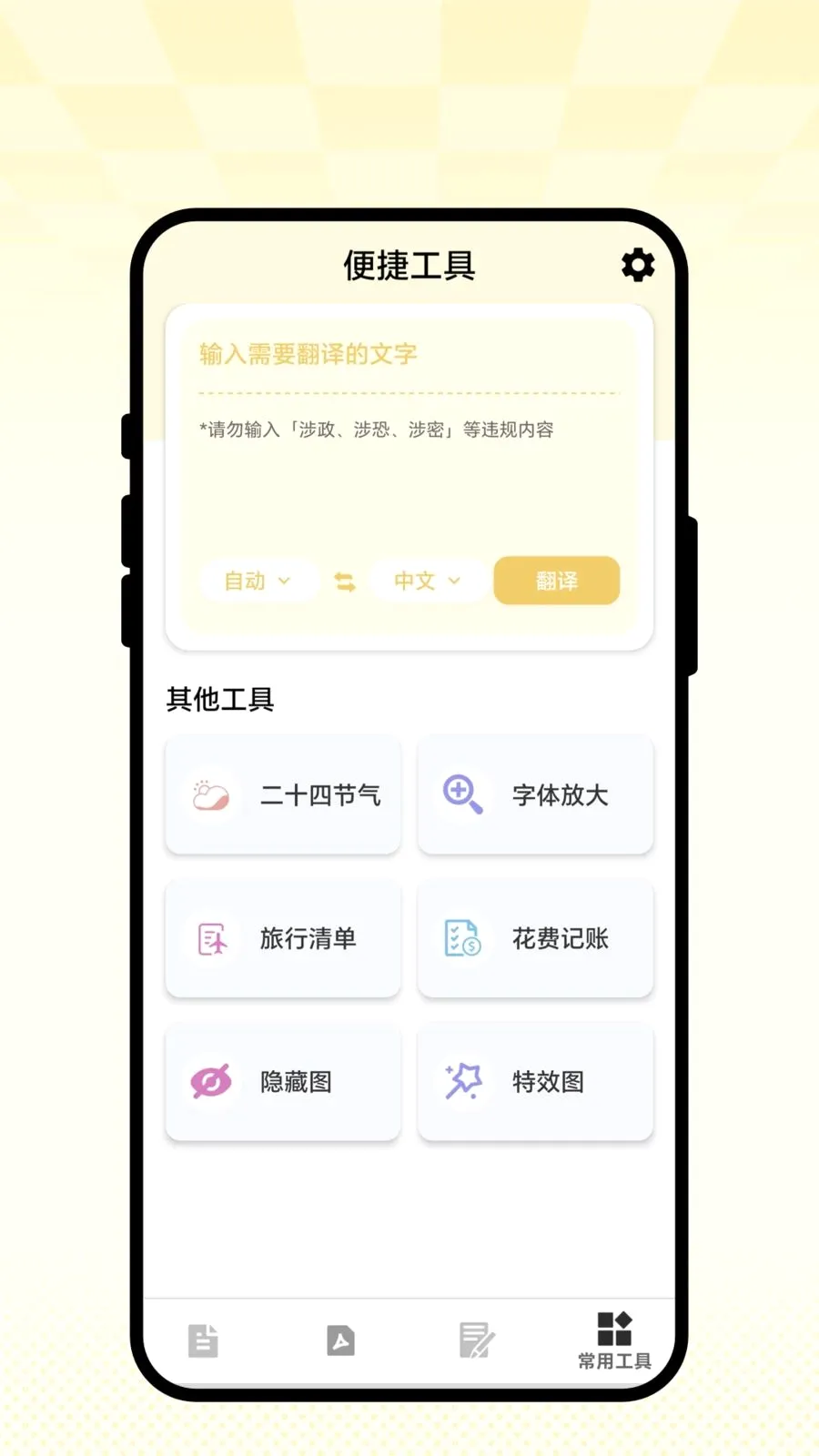 ��ʶɨ��ͨ2026�ٷ����°汾v1.0.1 �ֻ����ͼ