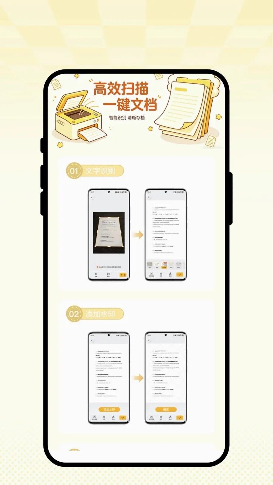 ��ʶɨ��ͨ2026�ٷ����°汾v1.0.1 �ֻ����ͼ