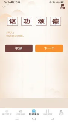 ˲ʱ����2026�ٷ�����v3.2.3.5 ��Ѱ��ͼ