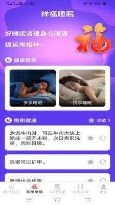 ˲ʱ����2026�ٷ�����v3.2.3.5 ��Ѱ��ͼ