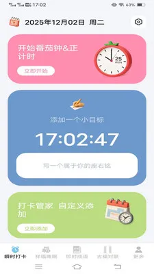 ˲ʱ����2026�ٷ�����v3.2.3.5 ��Ѱ��ͼ